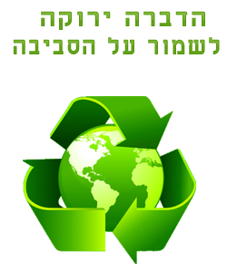 הדברה ירוקה